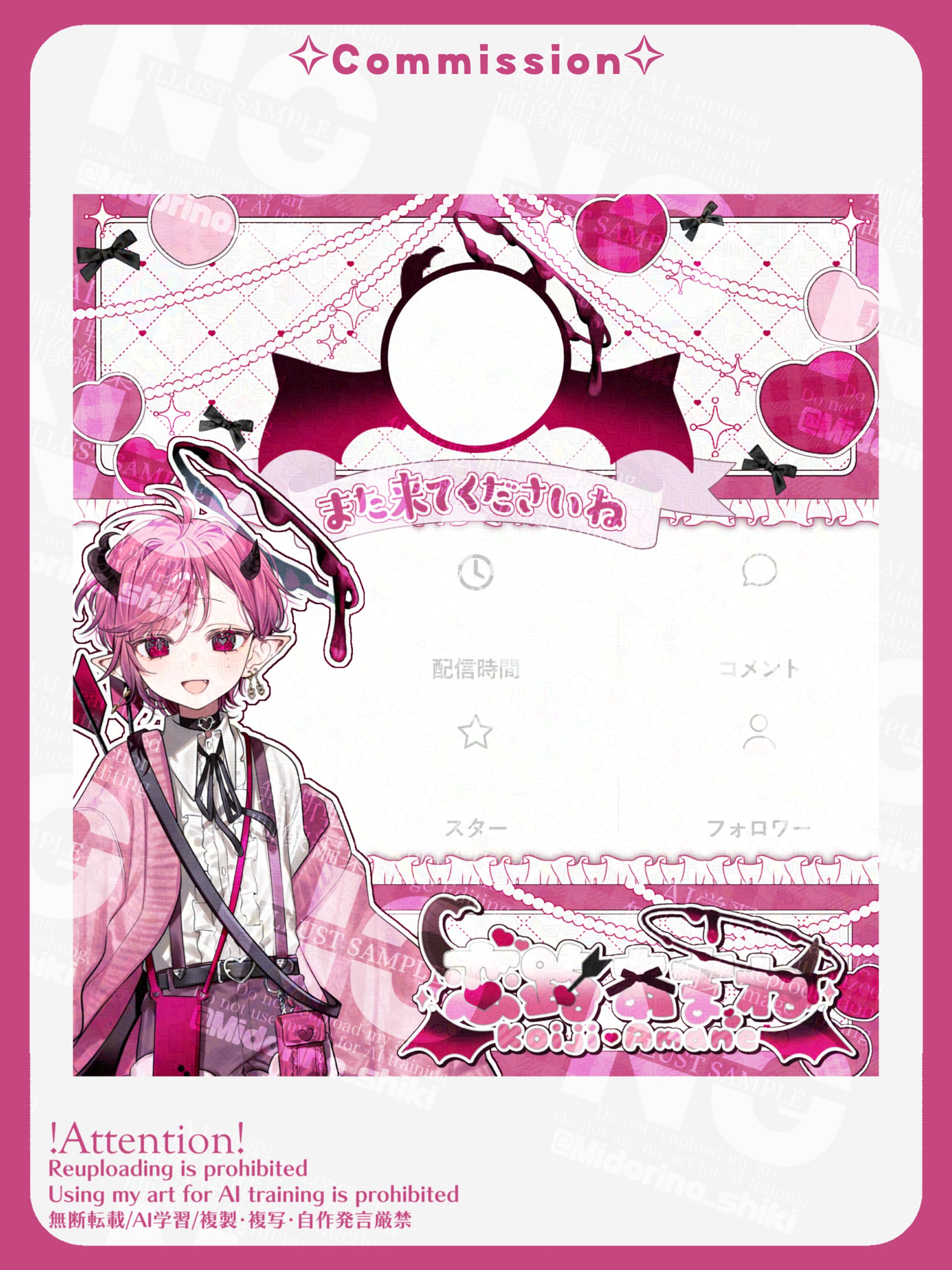 恋路あまね様 リザルトフレーム-1