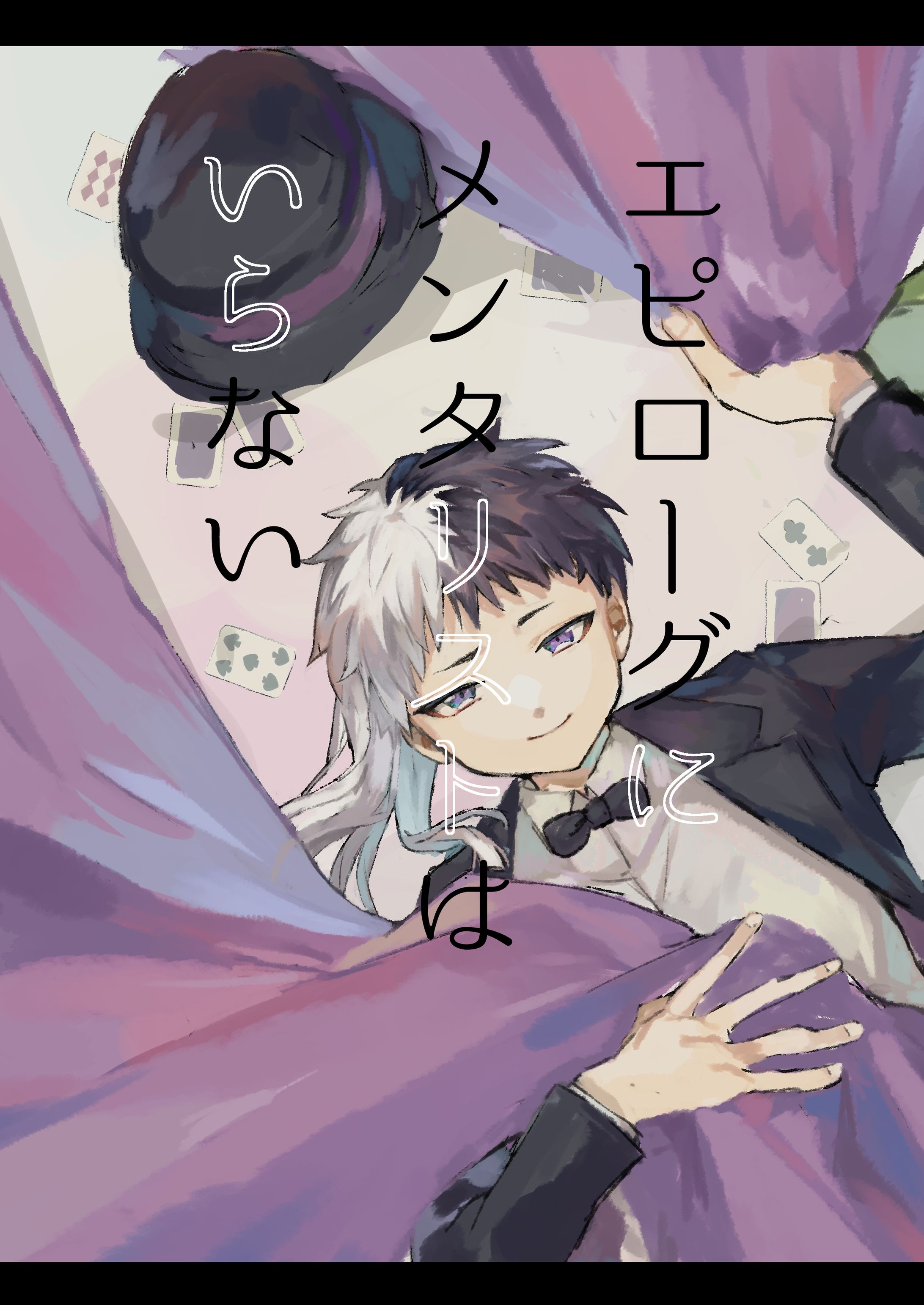 二次創作BL漫画-1