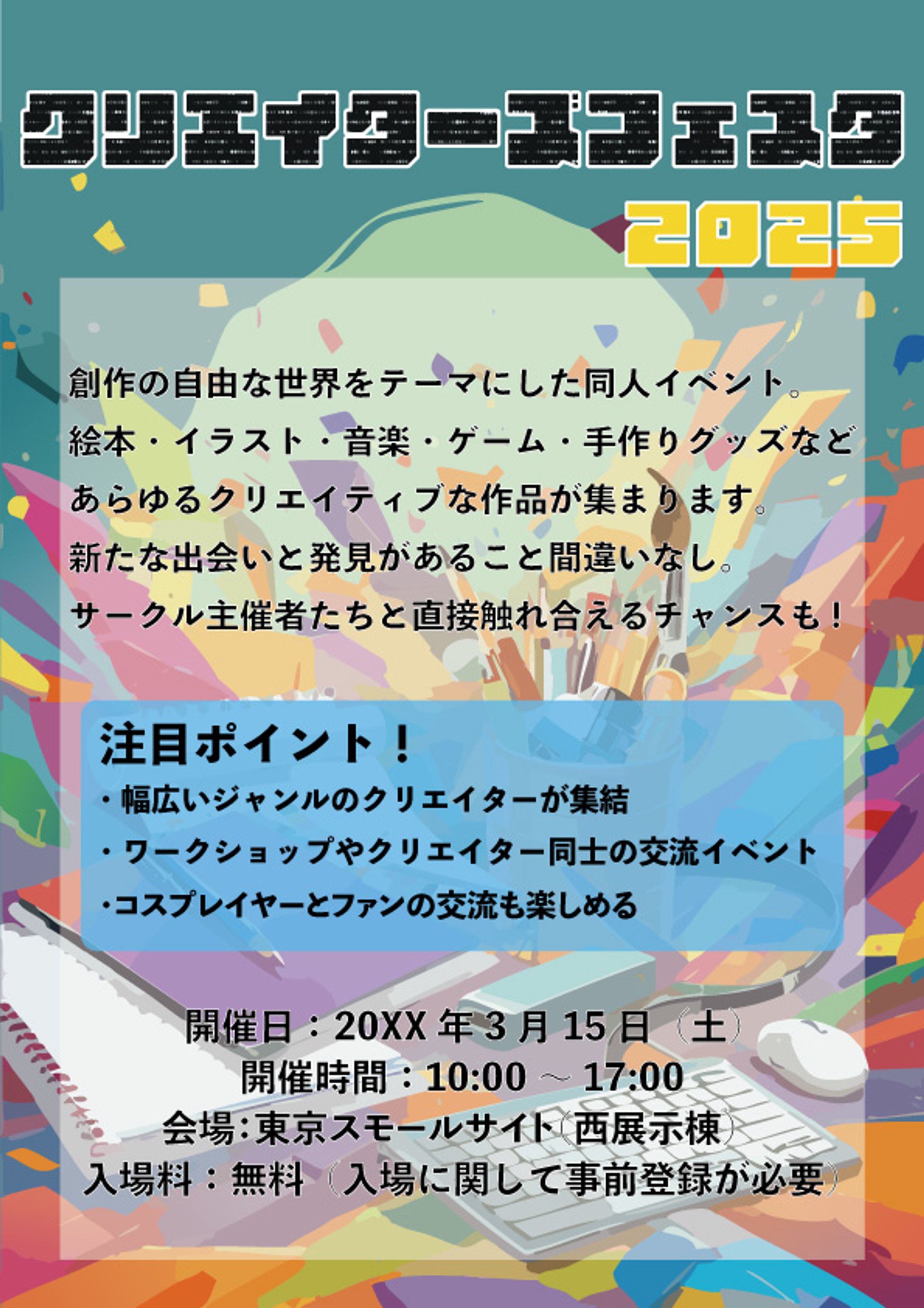 【自主制作】DM-1