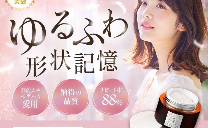 ヘアワックス_LP