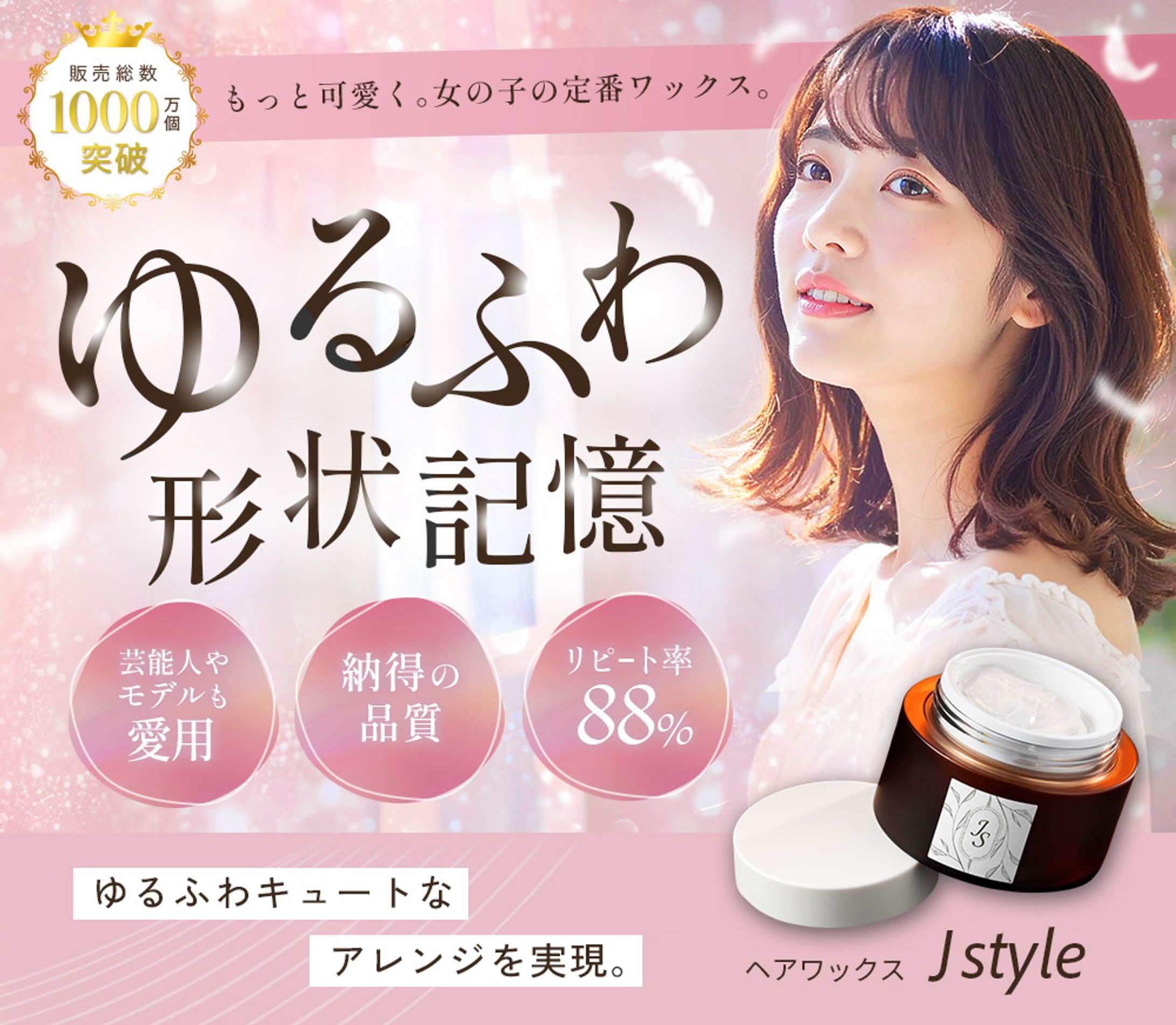 ヘアワックス_LP-1