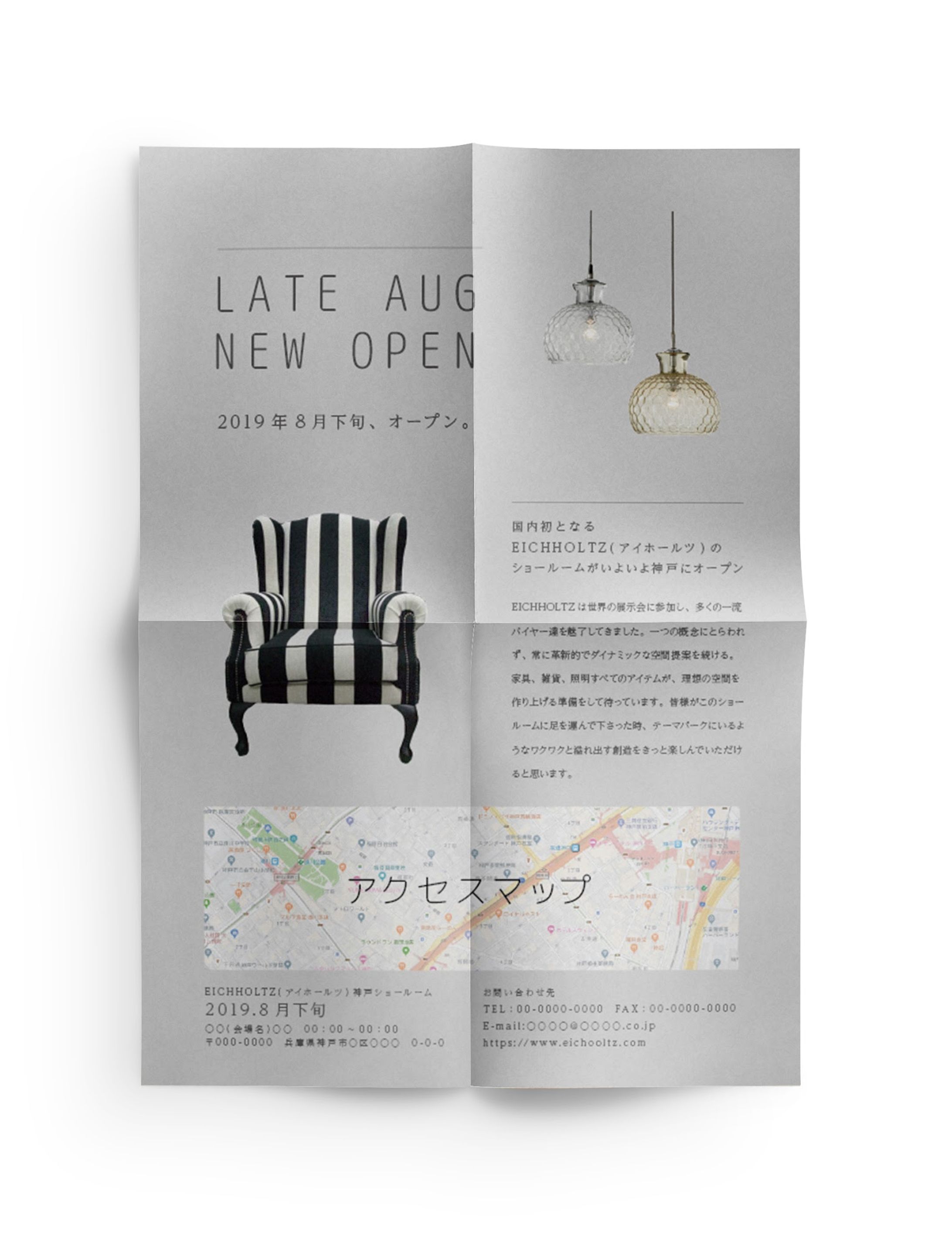 チラシ（インテリアショップ）-1