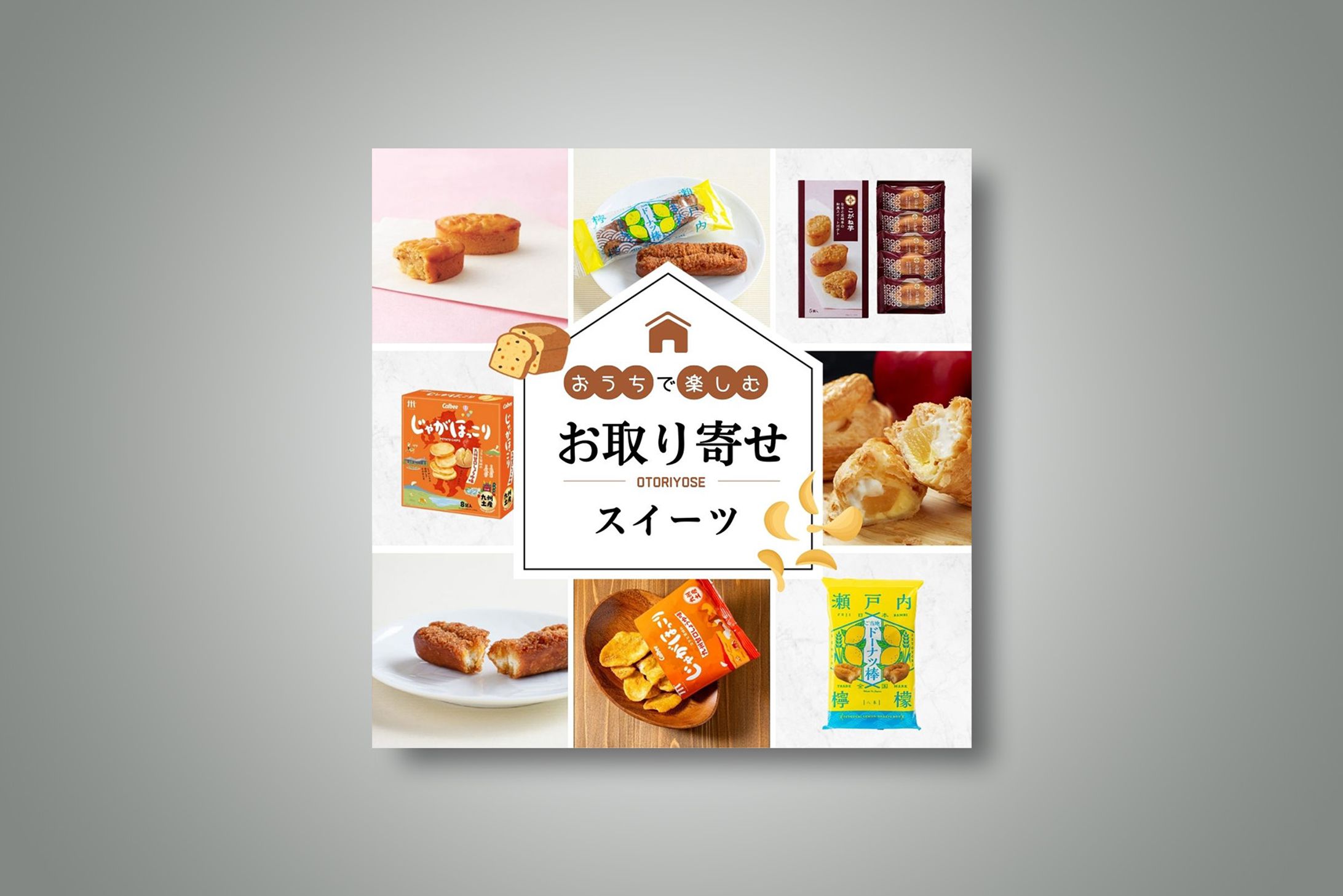 商品系広告バナーデザイン04-1