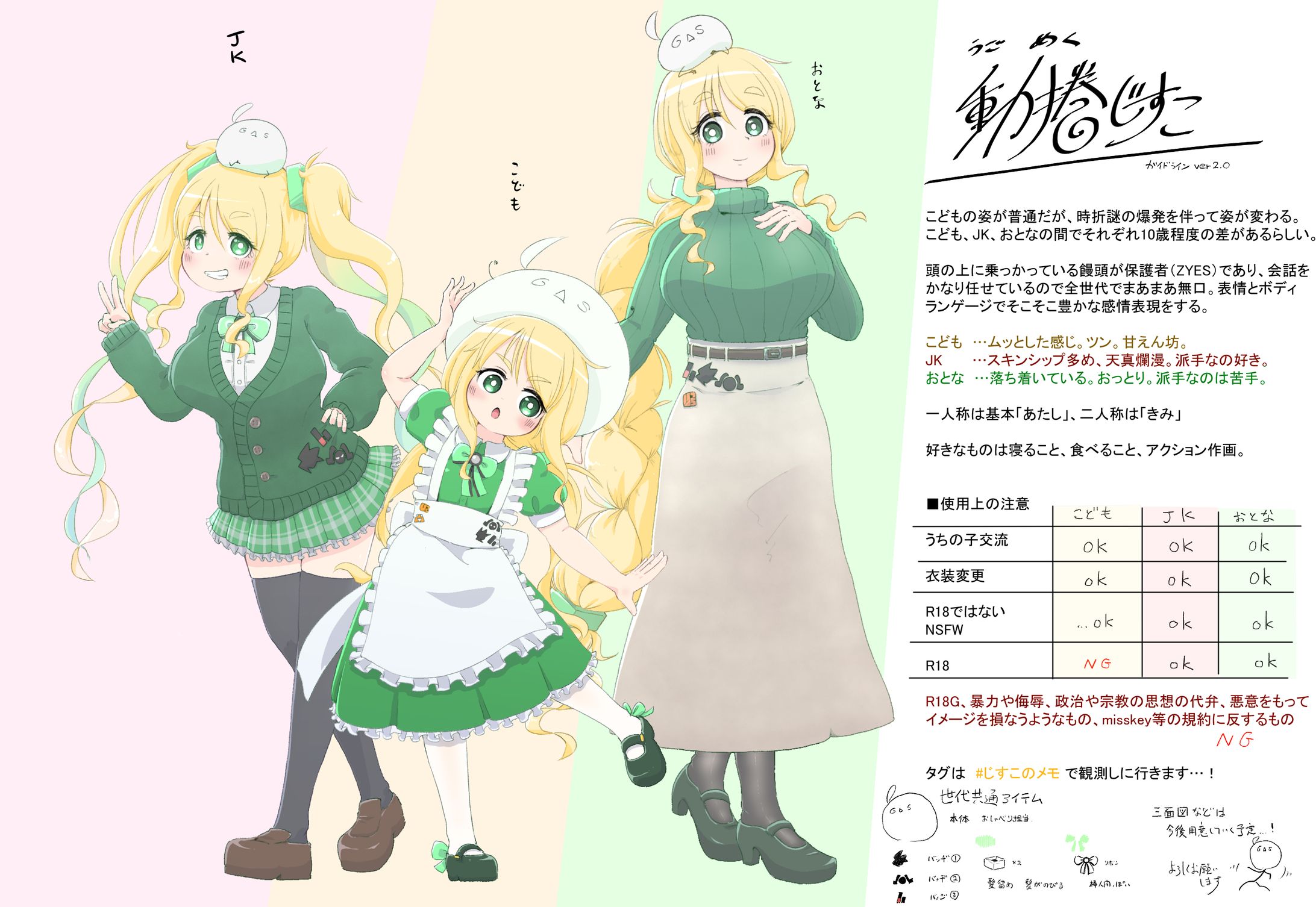うちの子「動捲じすこ」-1