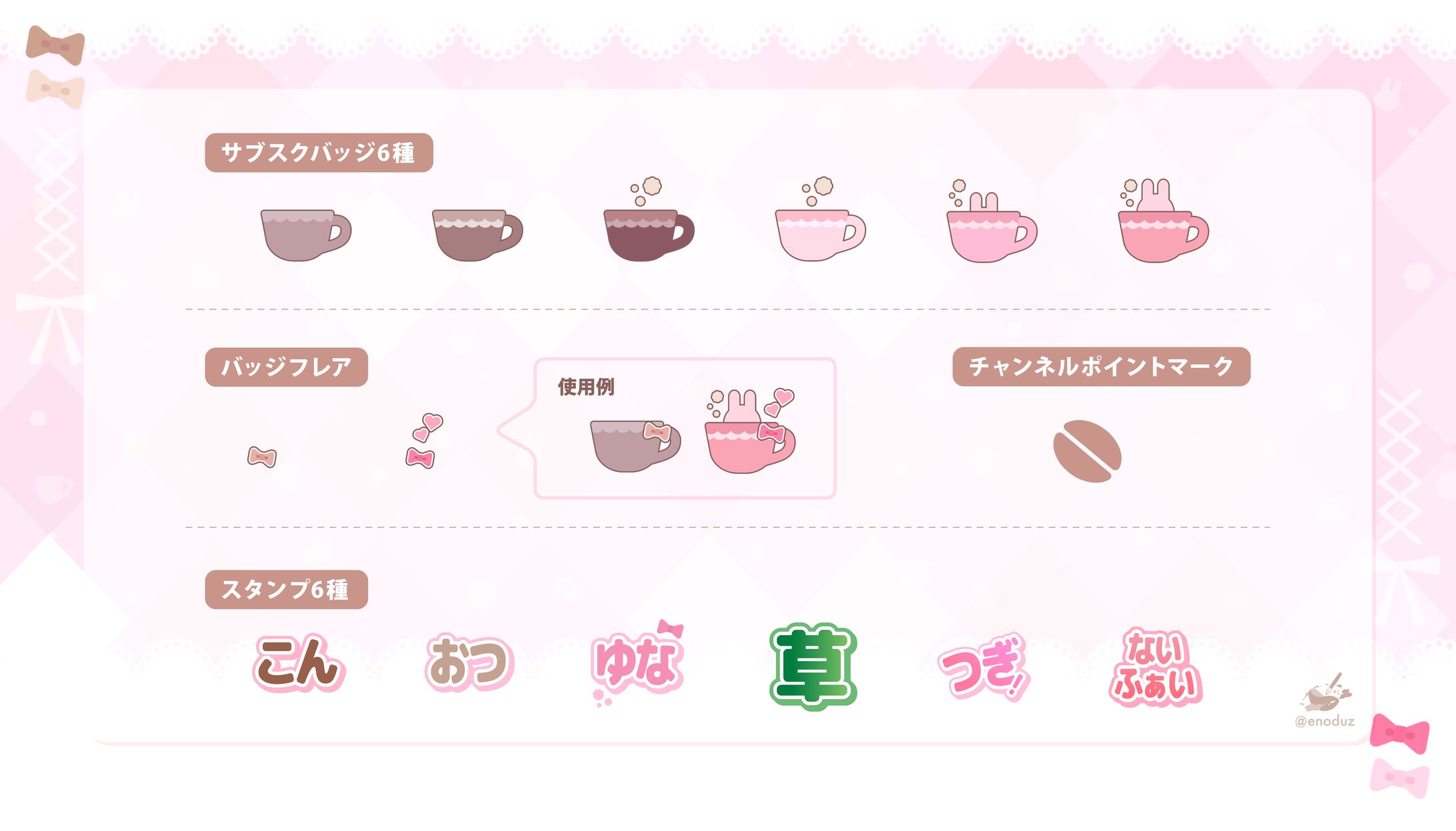 うさコーヒーのゆな様 / Twitchサブスクバッジ-1