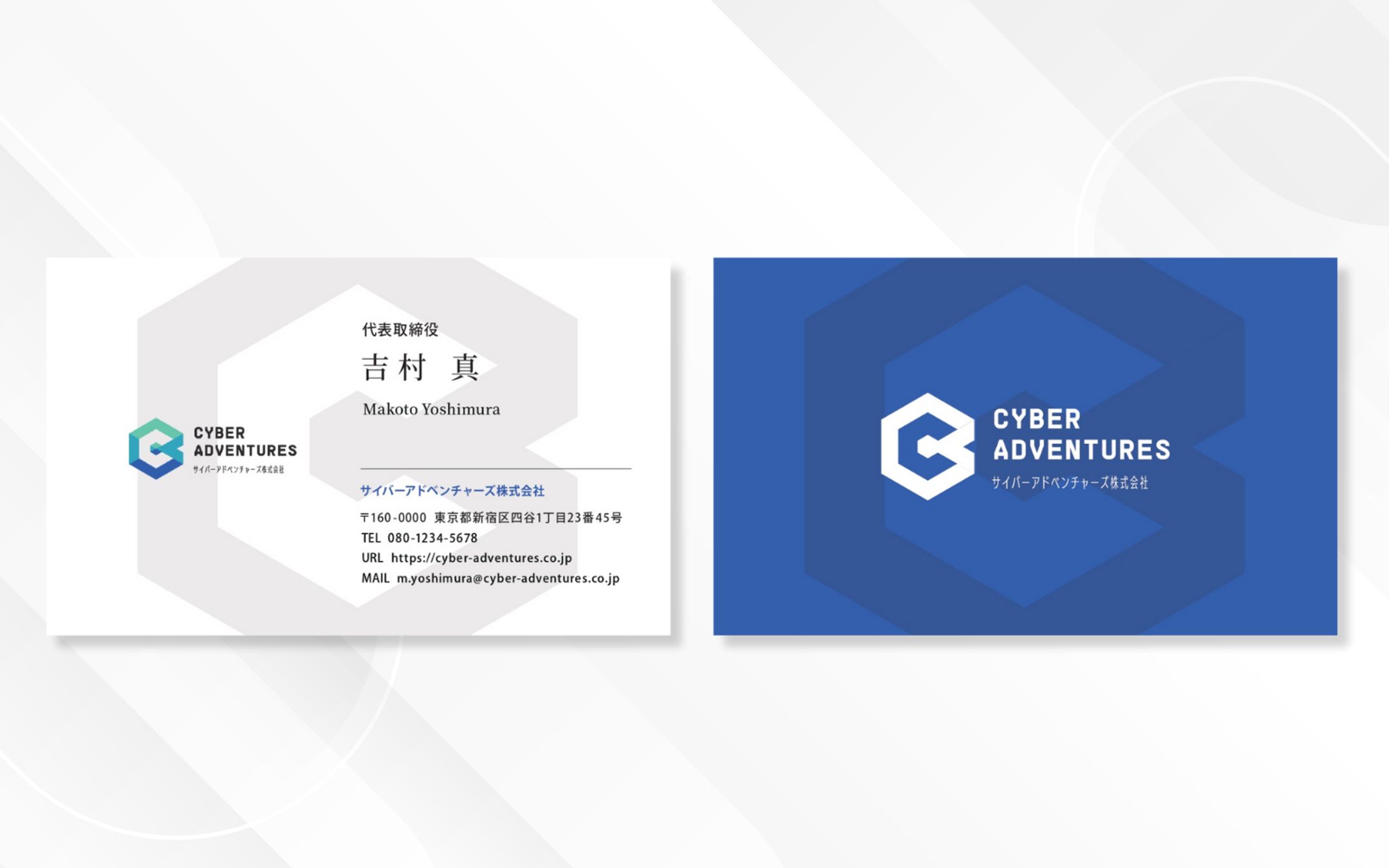 名刺｜サイバーアドベンチャーズ株式会社【トレース】-1