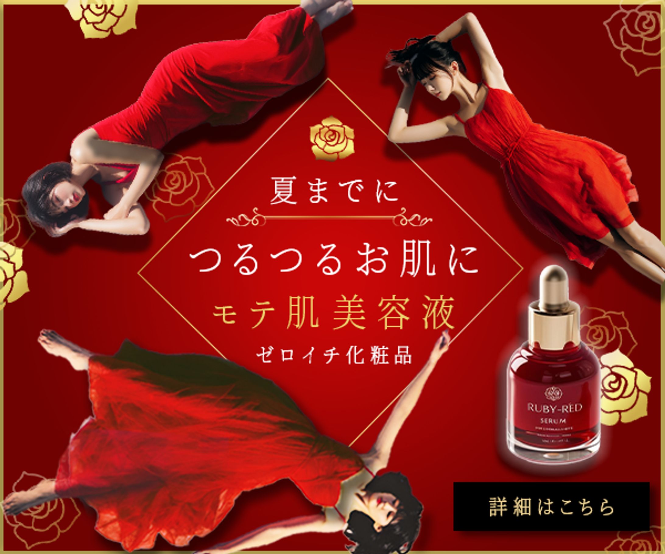 化粧品　バナー-1