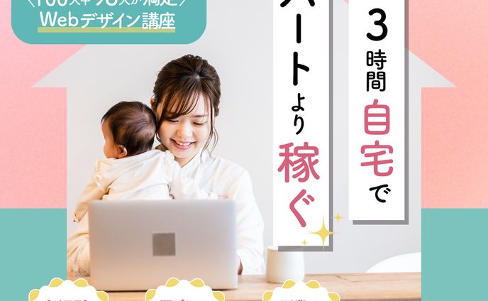 ママ向けバナー画像