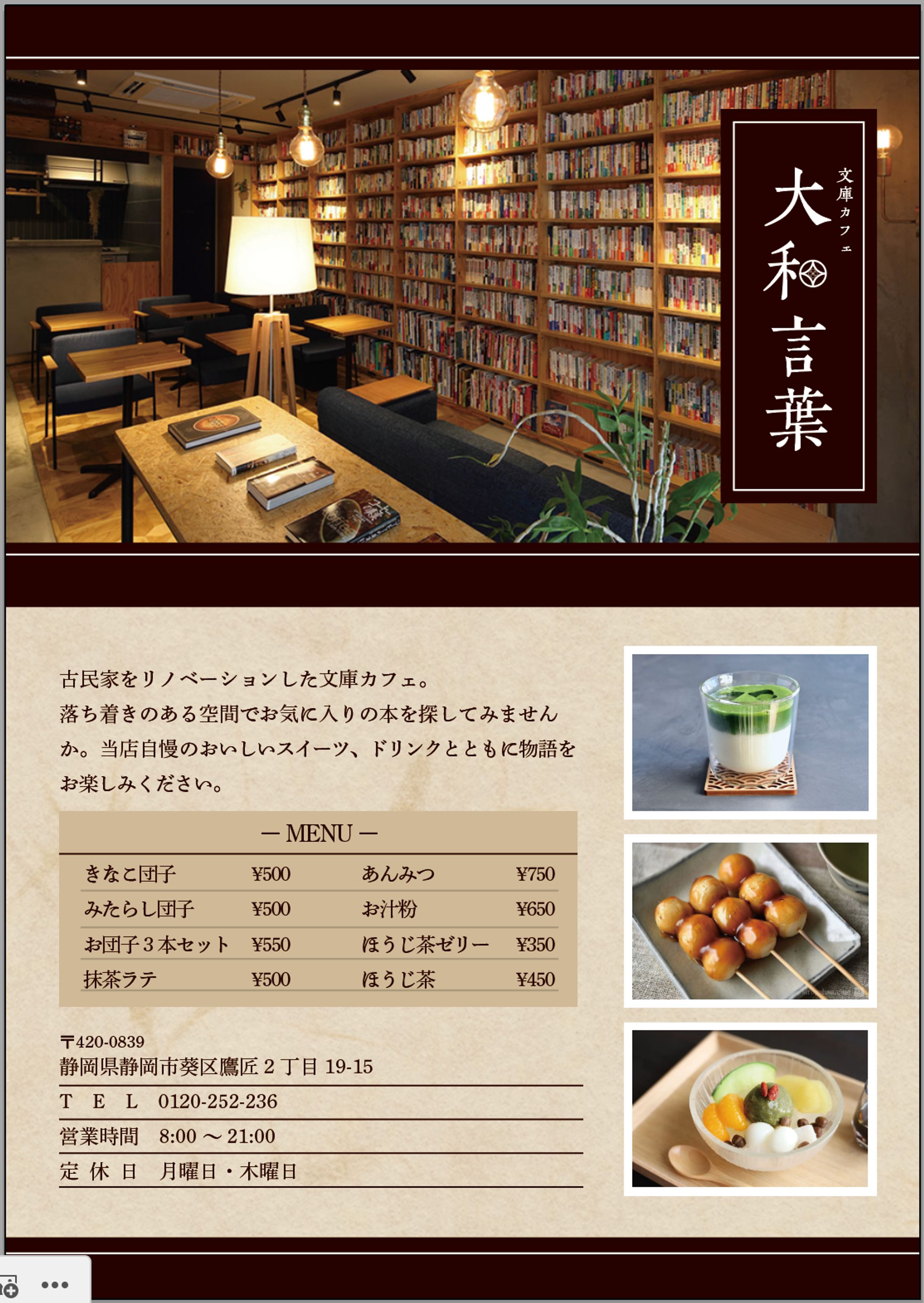 古民家カフェ-1