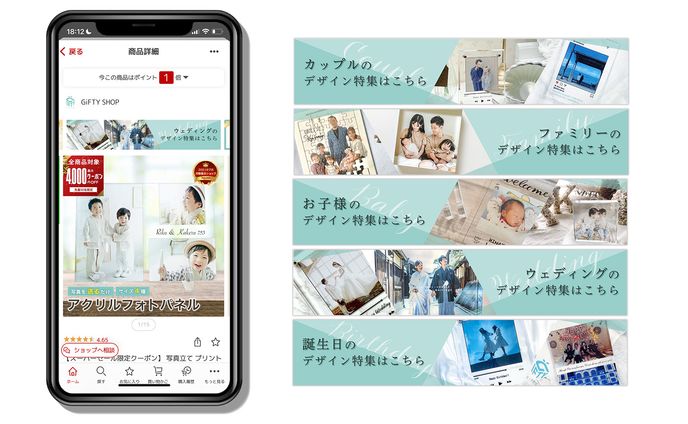 EC販売企業の楽天バナー