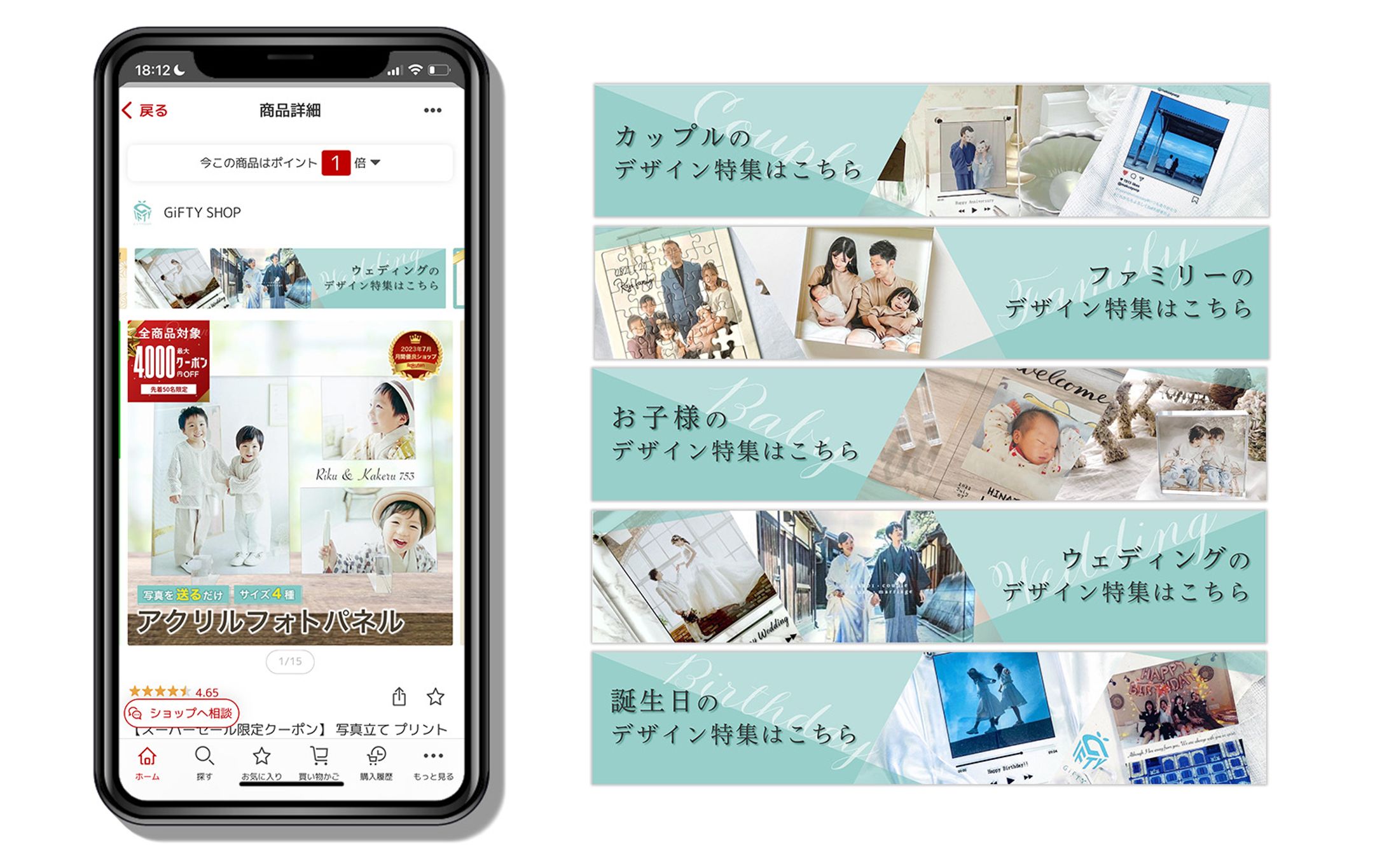 EC販売企業の楽天バナー-1