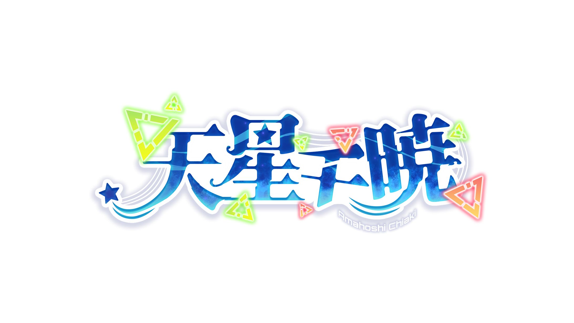 Logo Design - 天星千暁-1