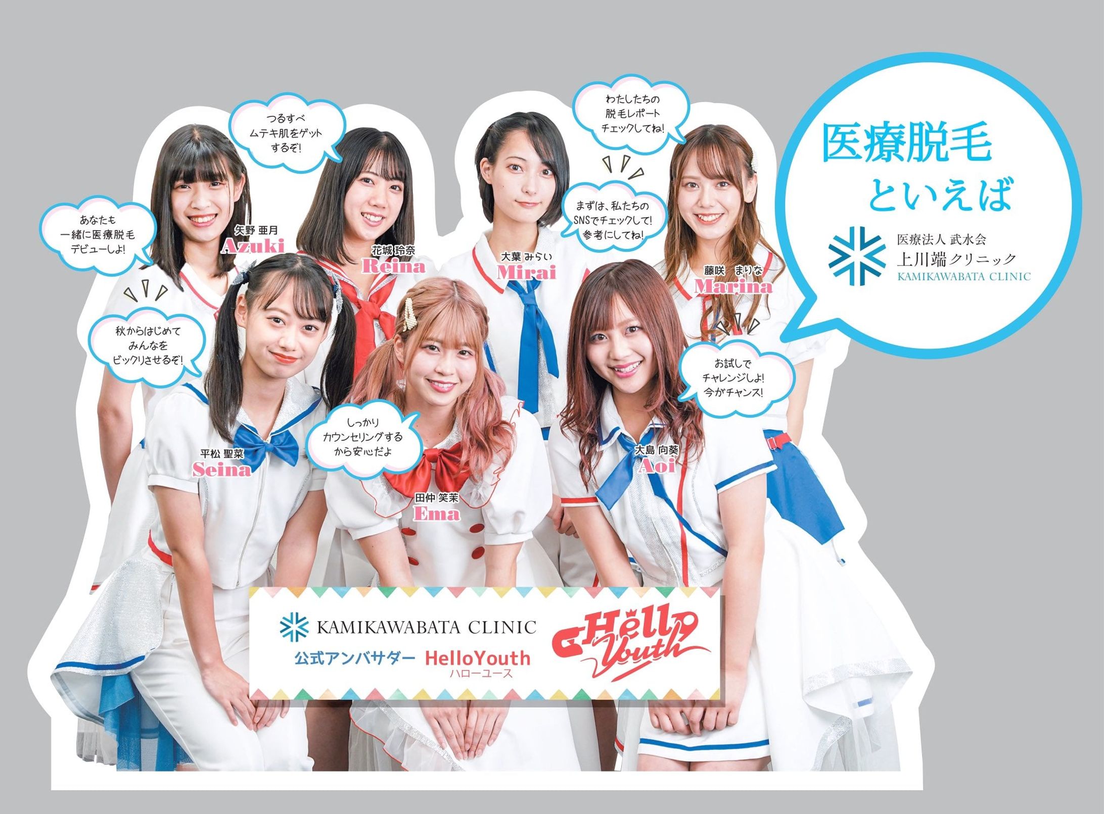 上川端クリニック様 キャンペーン撮影-1