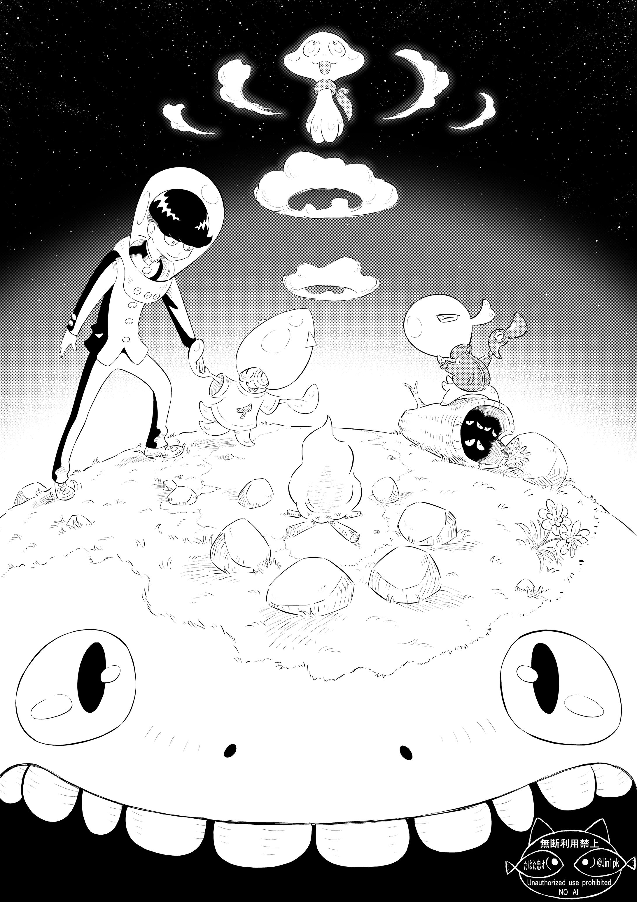 宇宙狂弟と宇宙野さん-1