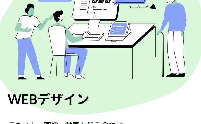 広告、渡邊雄太