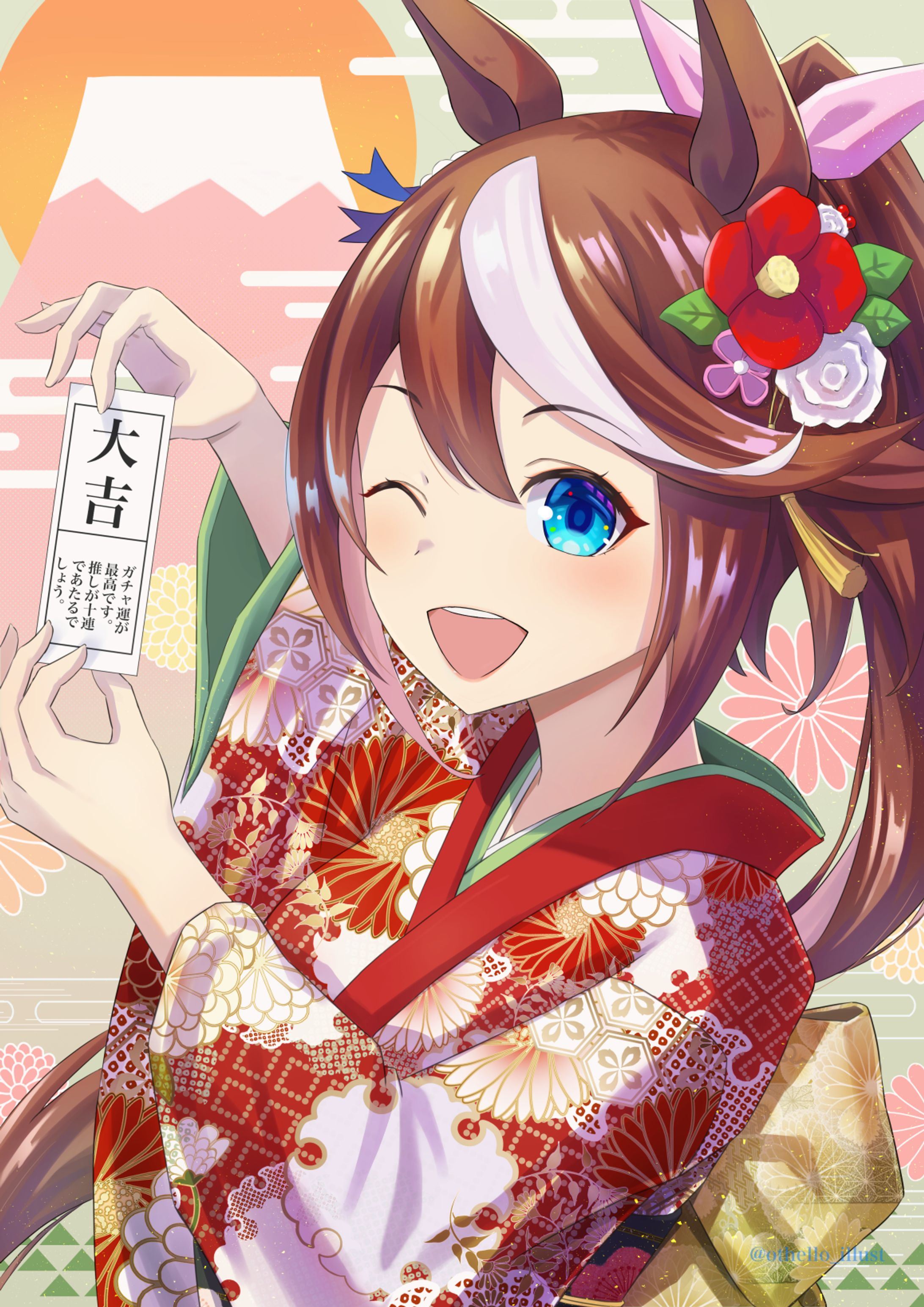 お正月テイオー-1