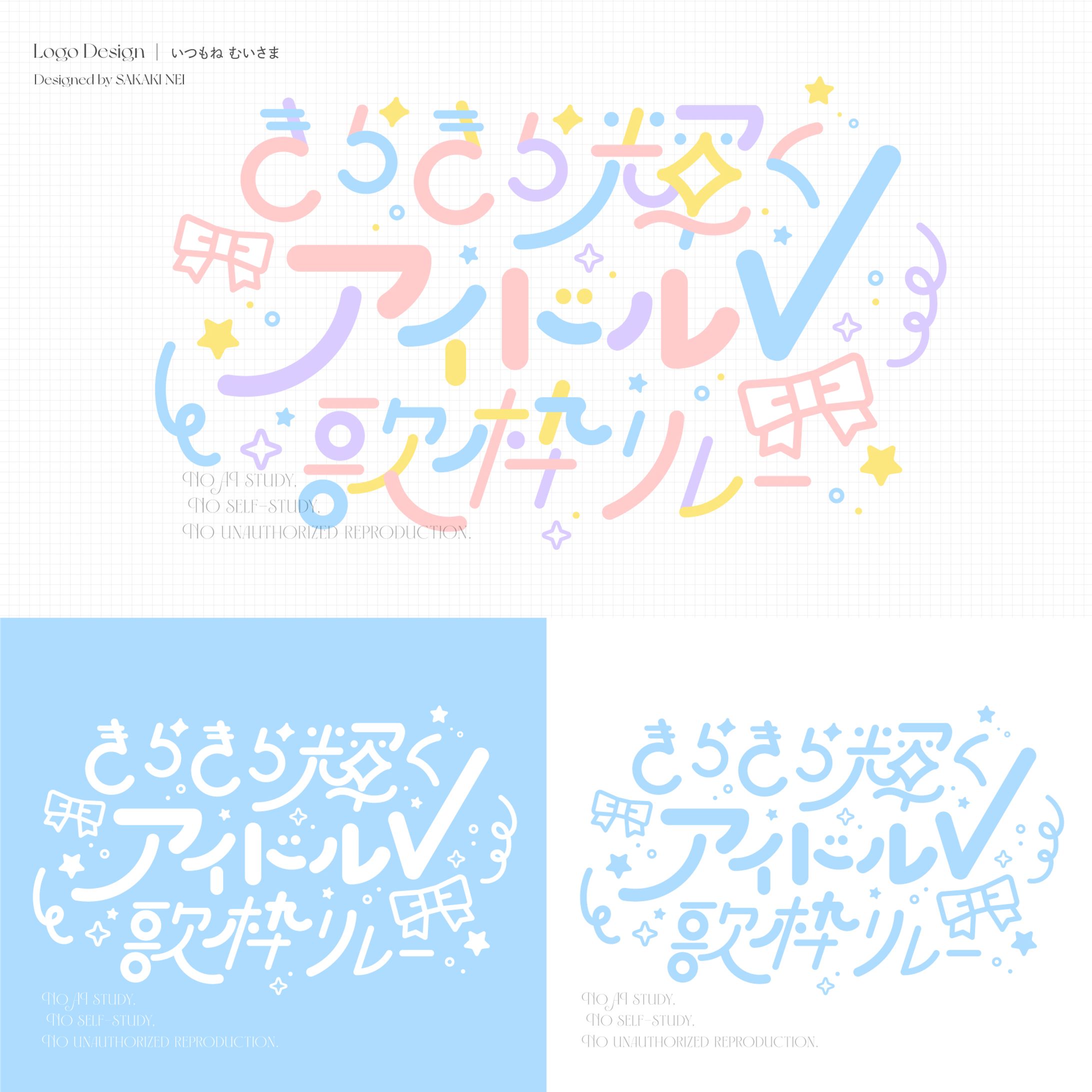 きらきら輝くアイドルV歌枠リレーロゴ-1