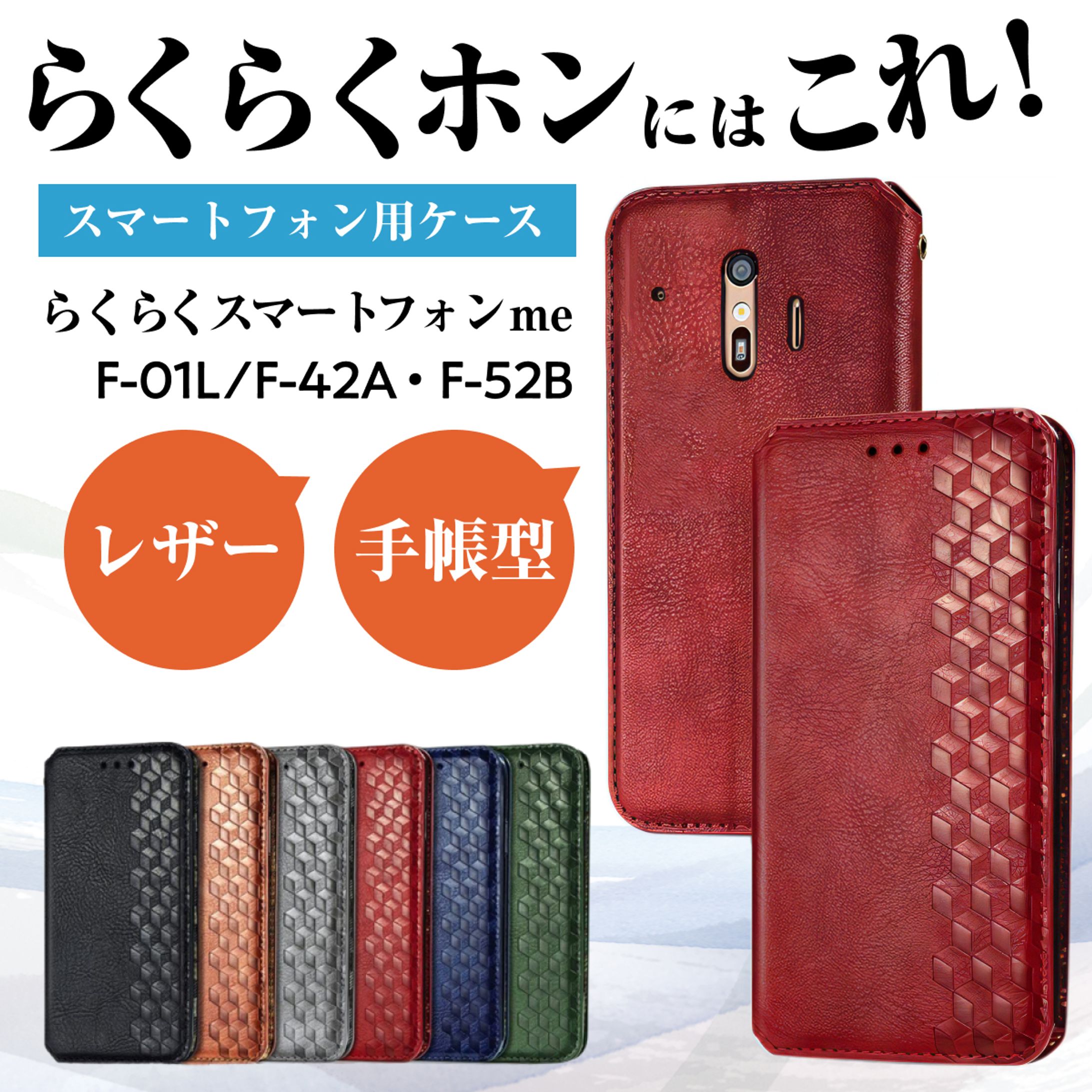 【実案件】楽天・Yahoo!　スマホケース-1