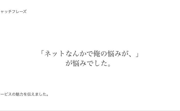 宣伝会議賞一次通過作品　損害損保ジャパン