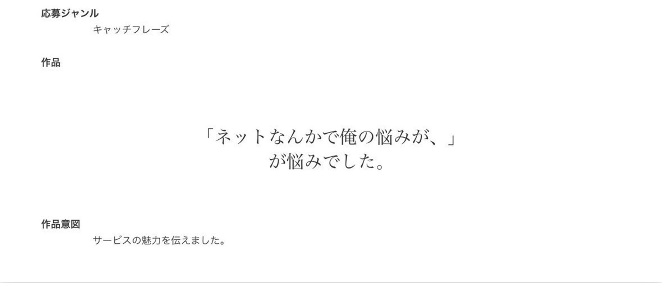 宣伝会議賞一次通過作品　損害損保ジャパン-1