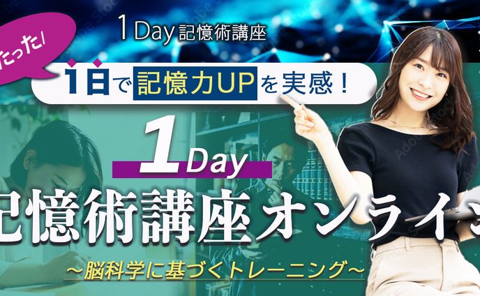 広告バナー【オンライン講座】