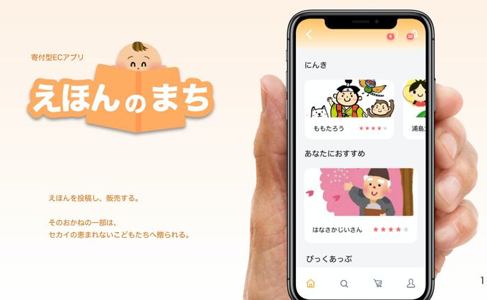 自作アプリデザイン
