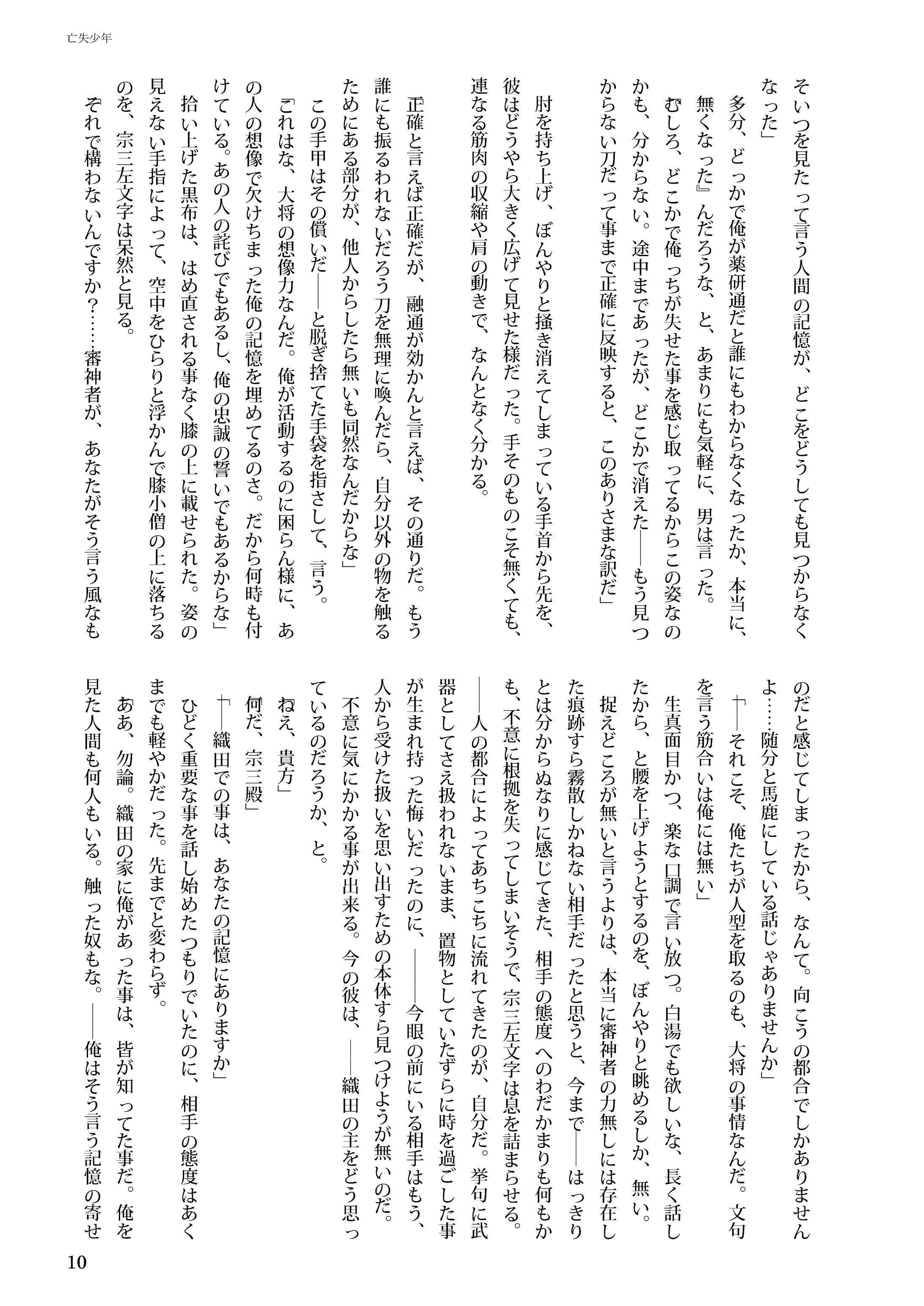 亡失少年-1