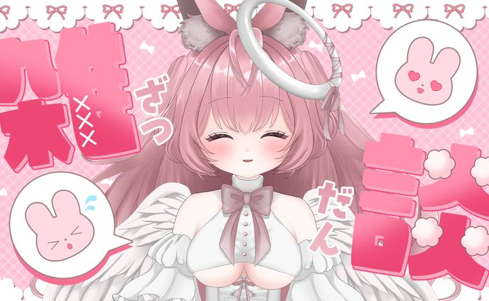 甘兎がぶ様　雑談サムネイル