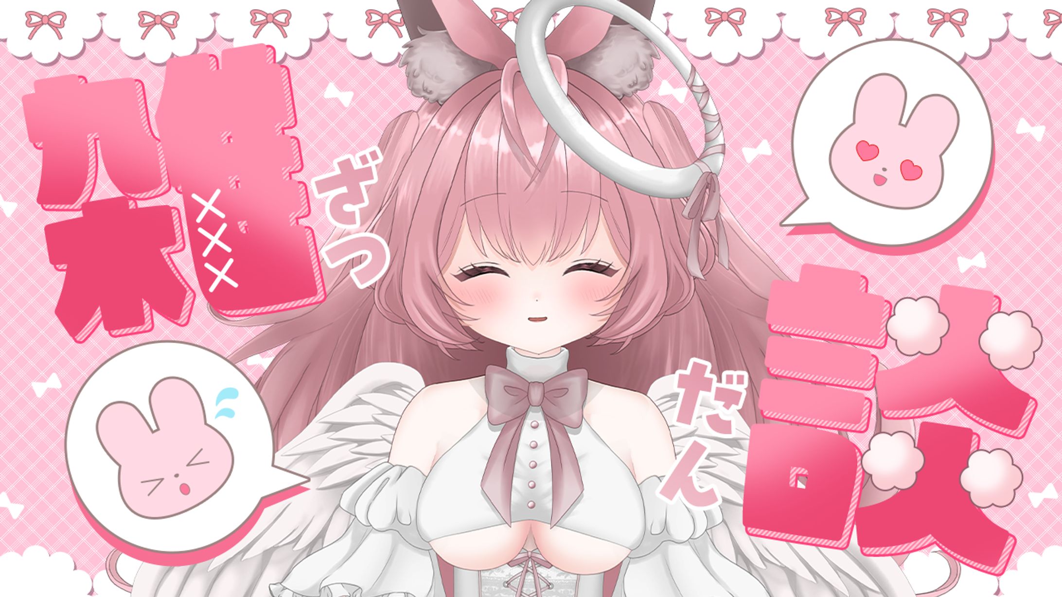 甘兎がぶ様　雑談サムネイル-1