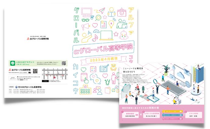 パン、納税通信