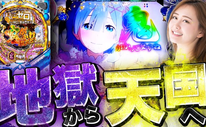 【ギャンブル系】トレース・アレンジ