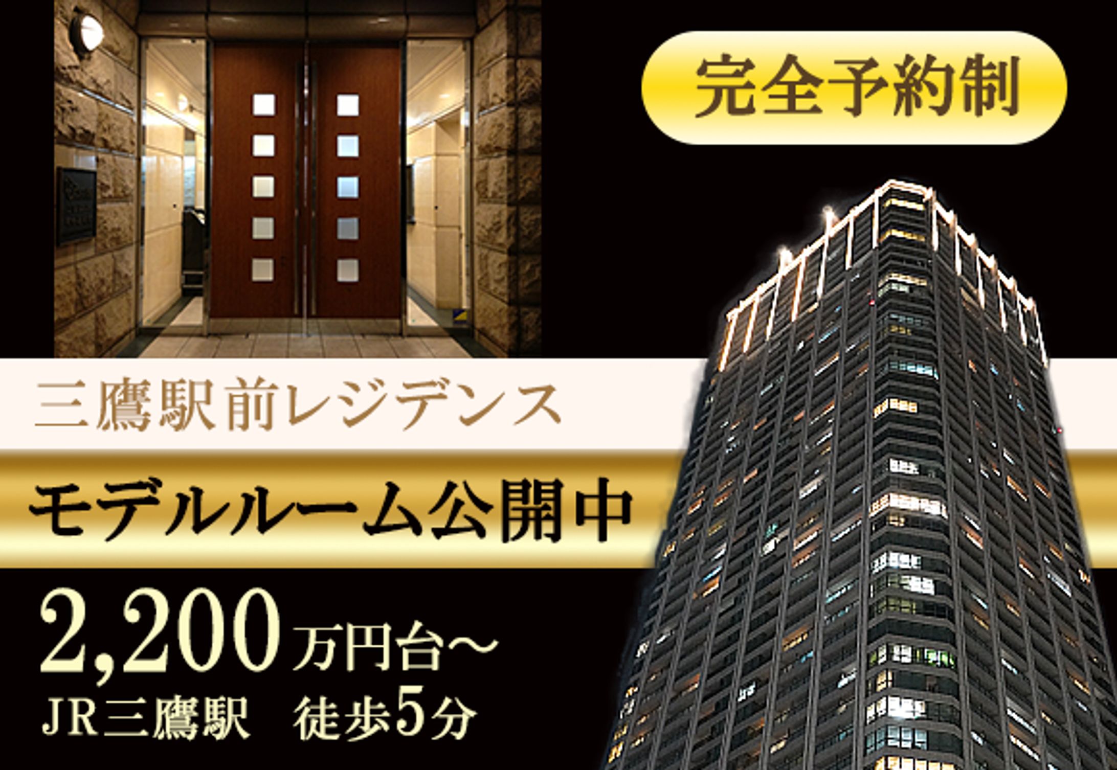 マンション紹介バナー-1