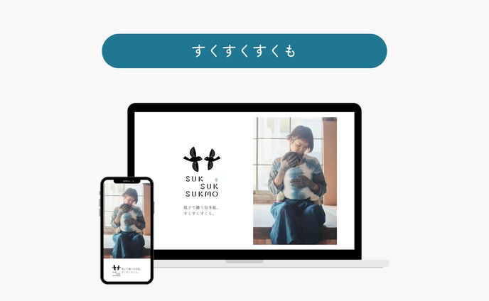 すくすくすくも