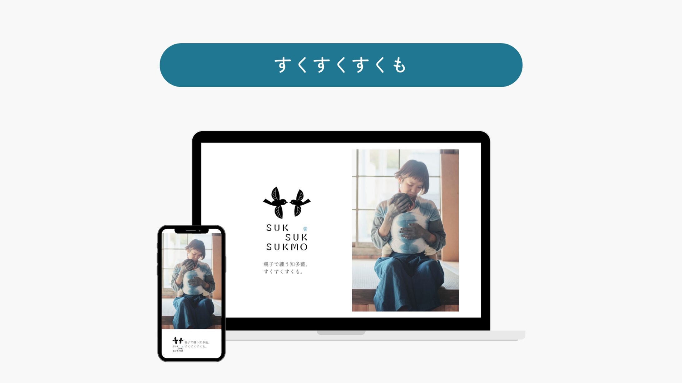 すくすくすくも-1