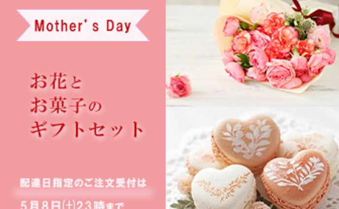 母の日のプレゼント【バナー】