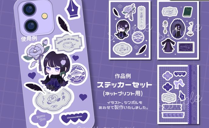 ご依頼、ネットスラング作字