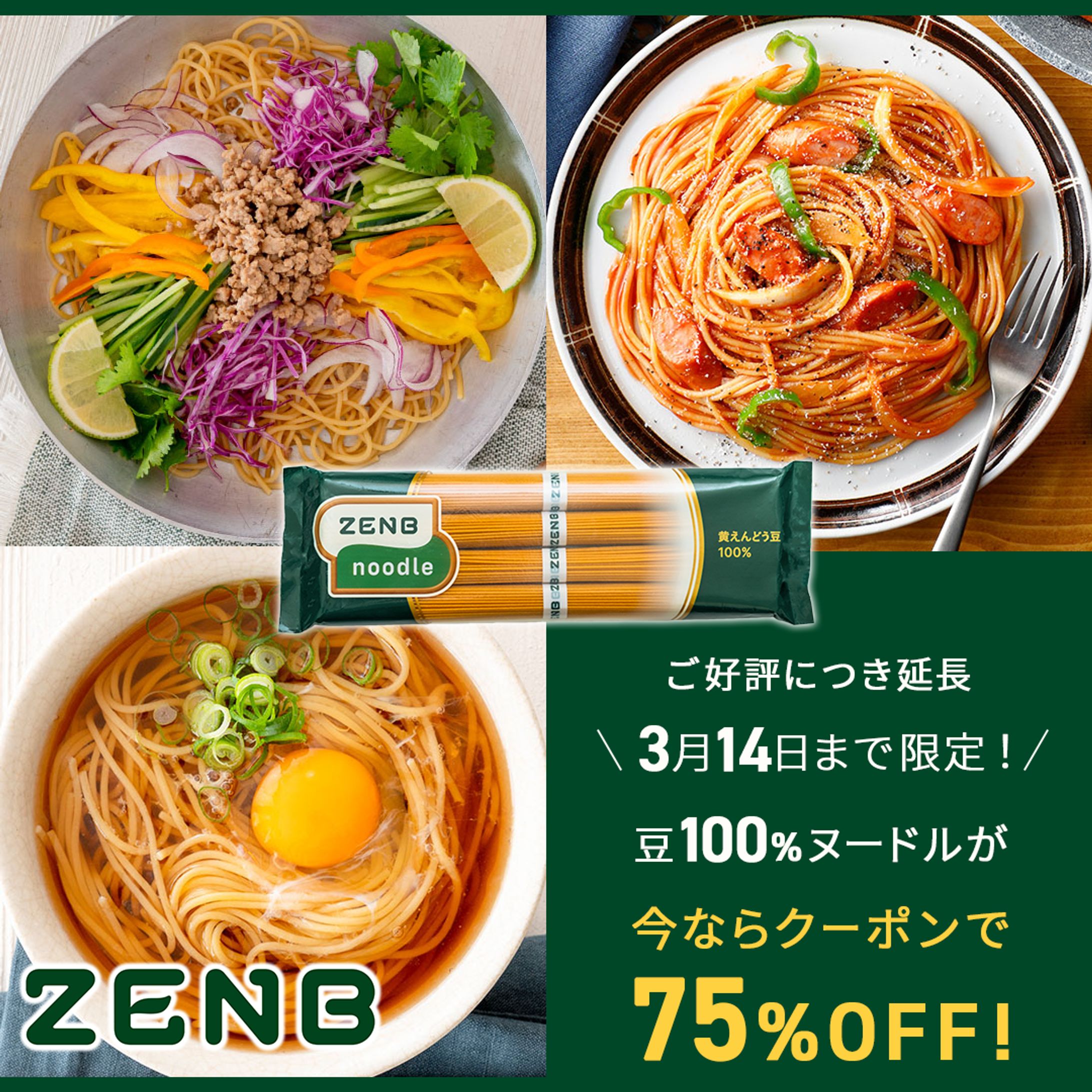 WEB広告 /食品/化粧品/WEBサイトデザイン-1