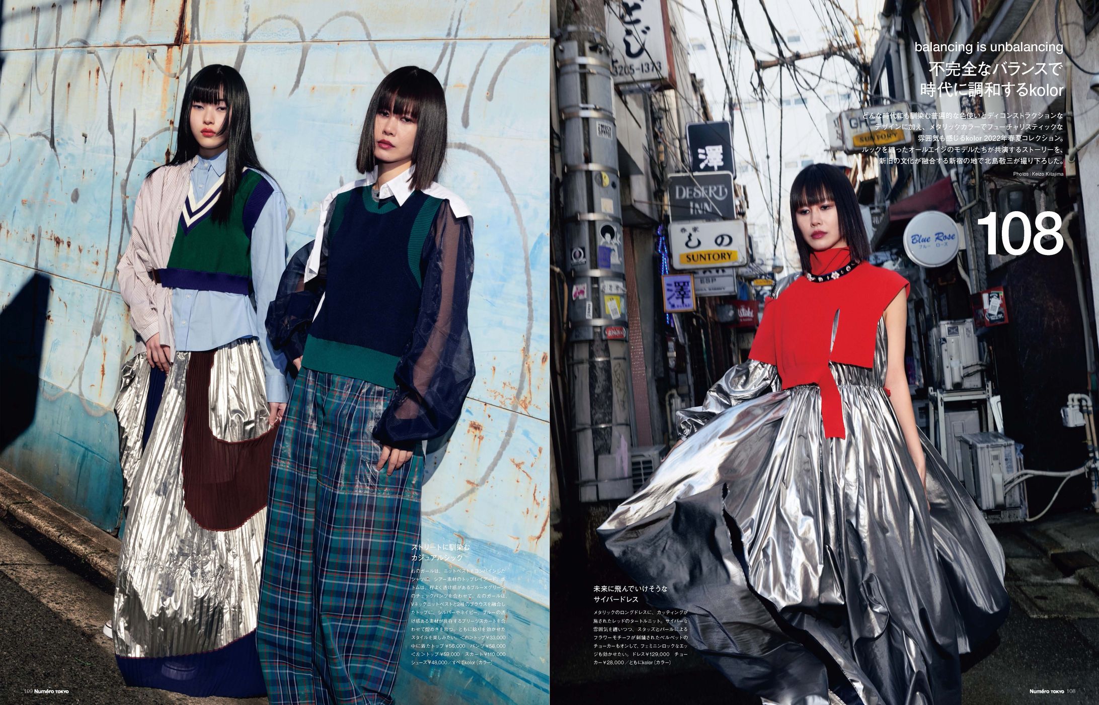 Numero TOKYO #156 2022 May  kolor-1