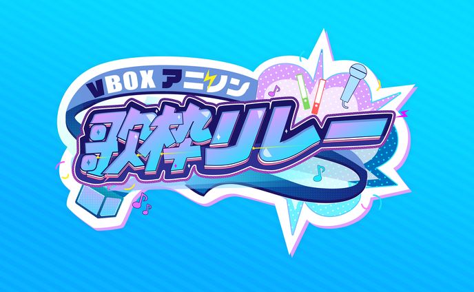 VBOXアニソン歌枠リレー ロゴ