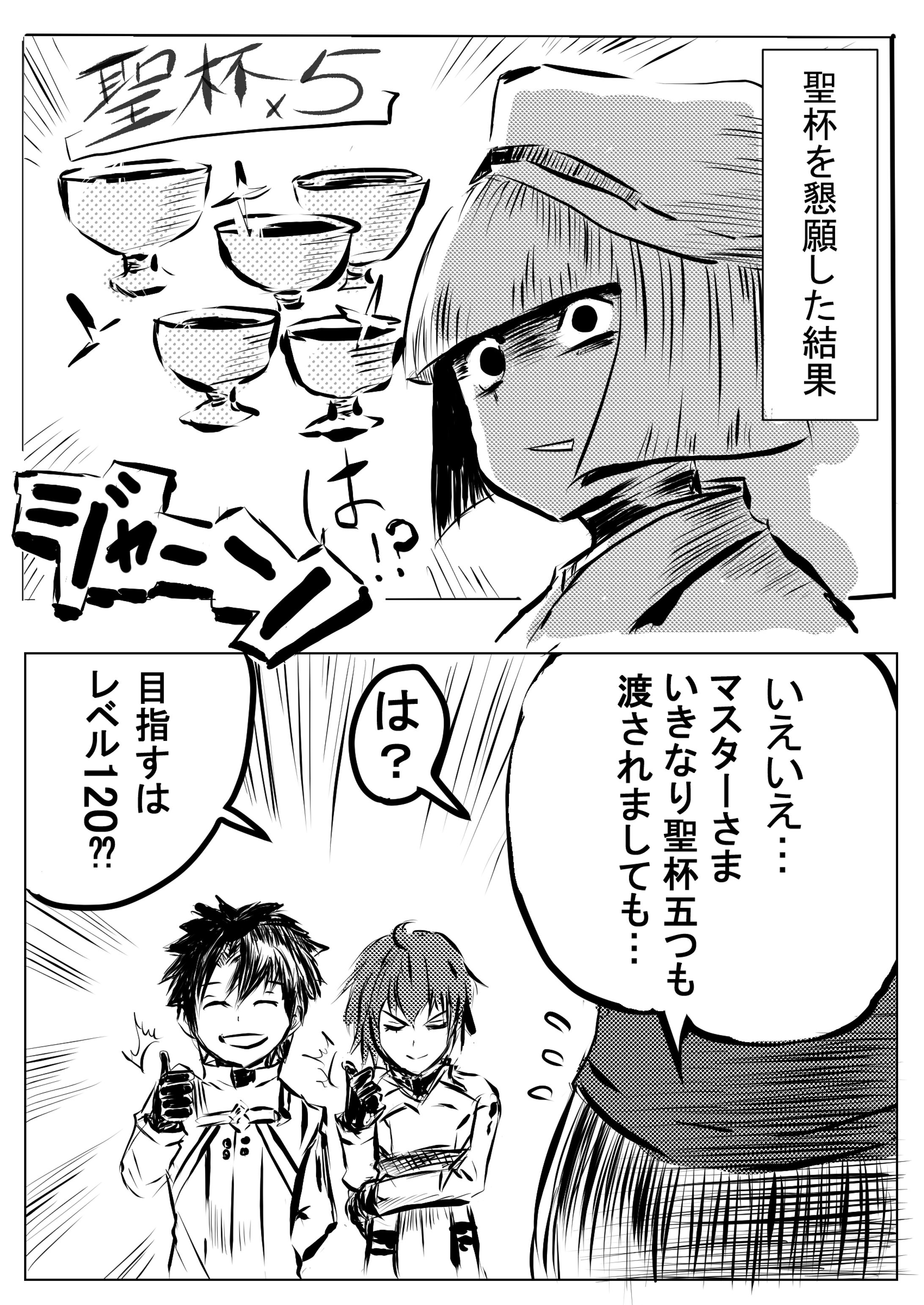 利休　聖杯（漫画）-1