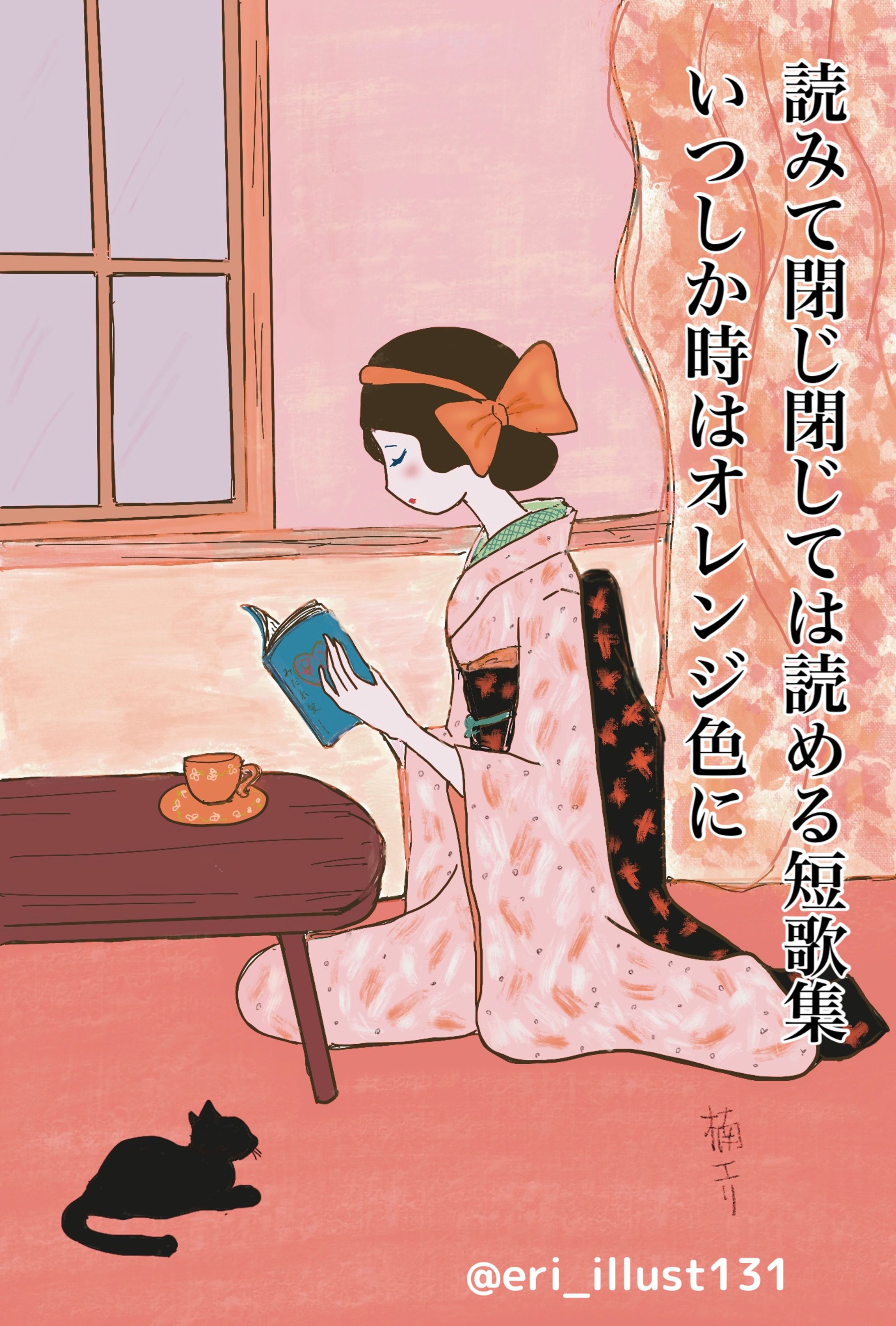 オレンジ色の部屋-1
