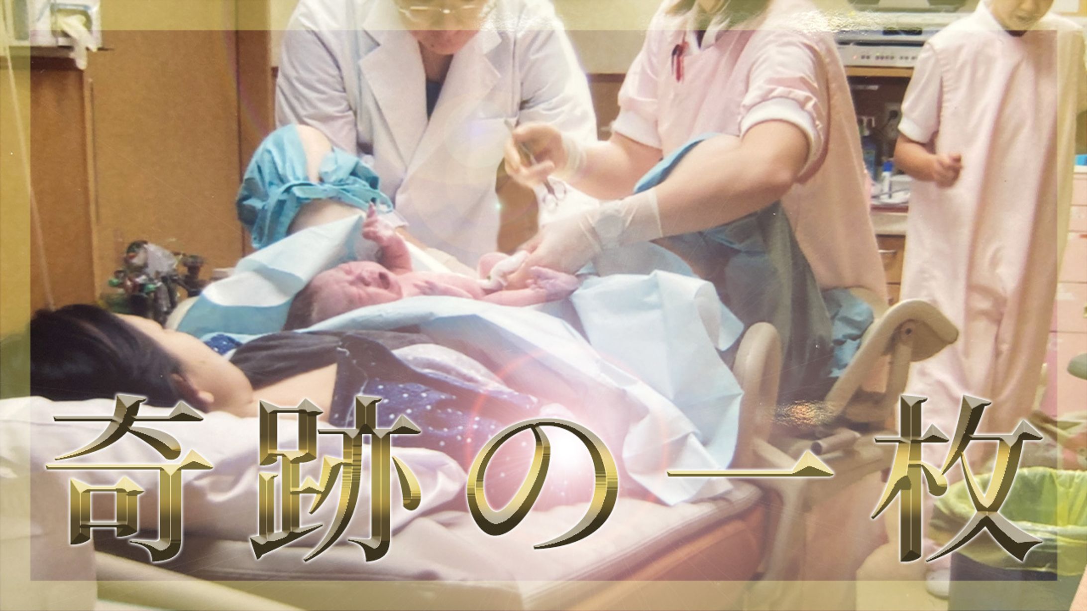 奇跡の１枚　【サンプル】-1