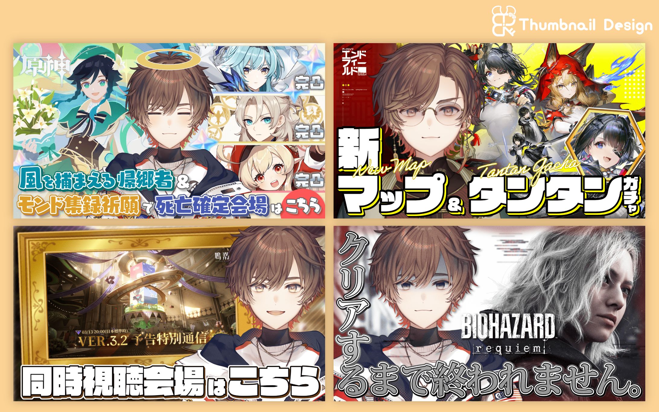 天月様│サムネ-1