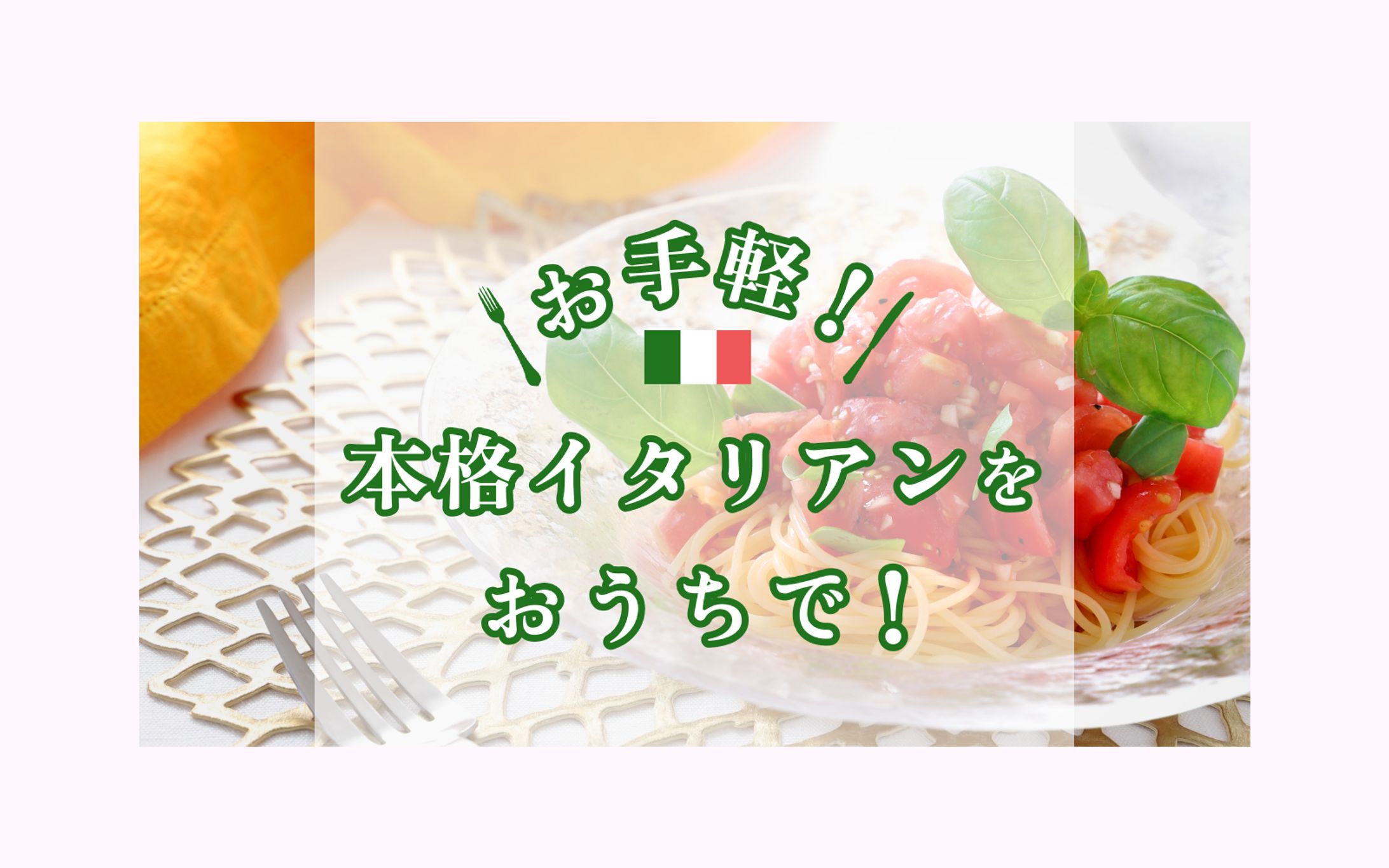 サムネイル（飲食系）-1