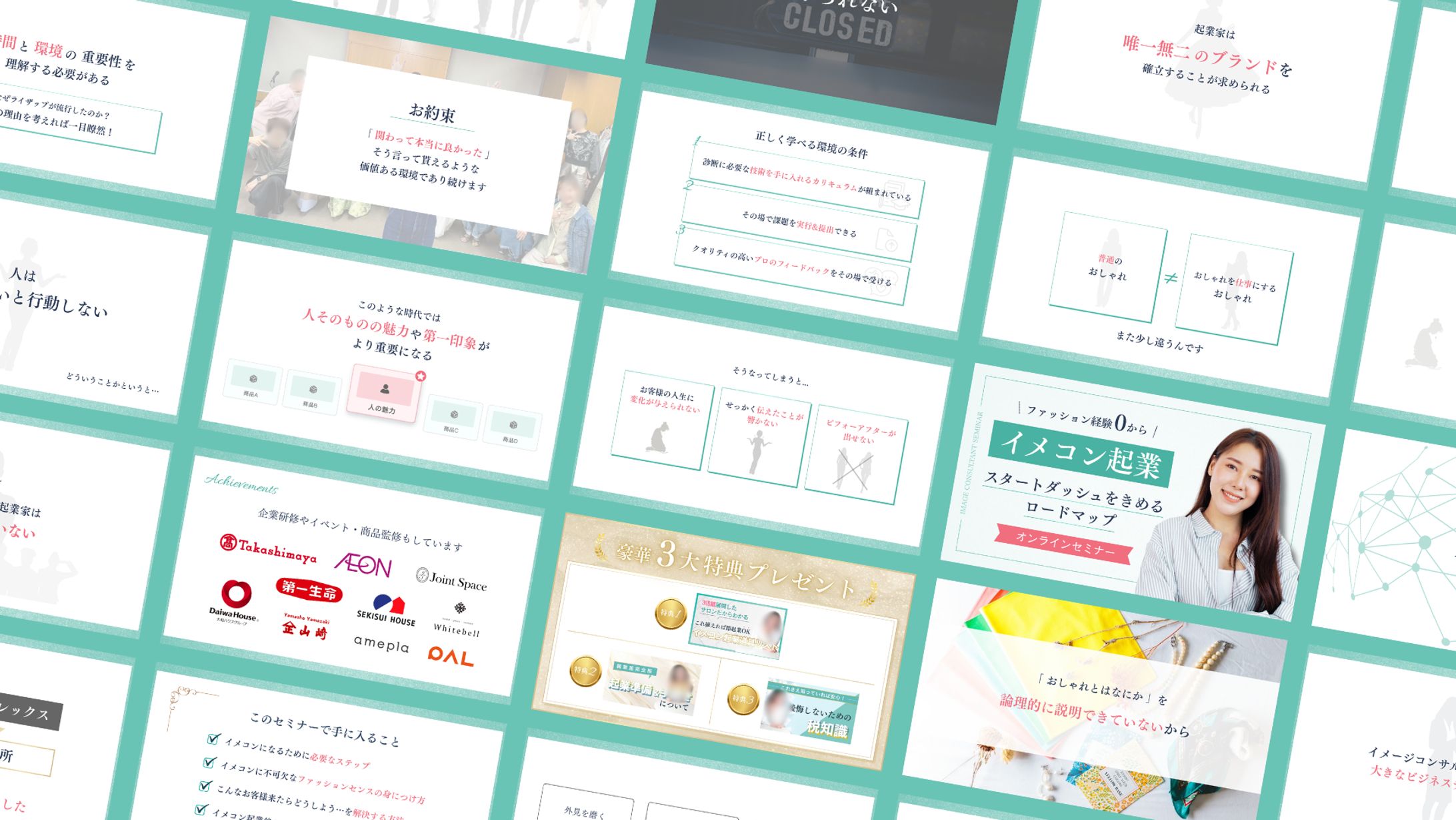 【スライド資料】コンサル起業セミナー-1