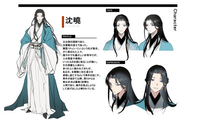 Webtoon作品　天理の石　企画書