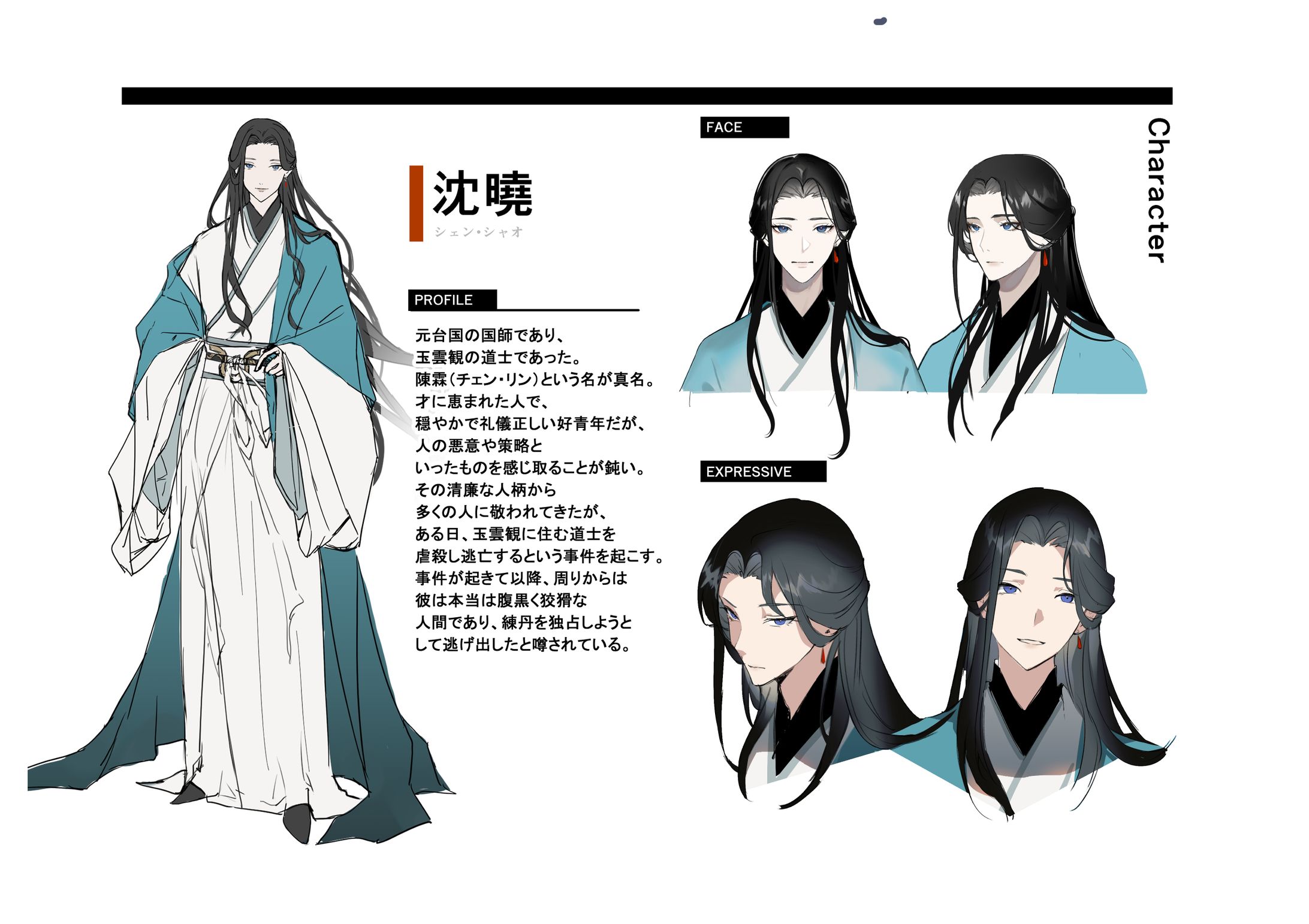 Webtoon作品　天理の石　企画書-1