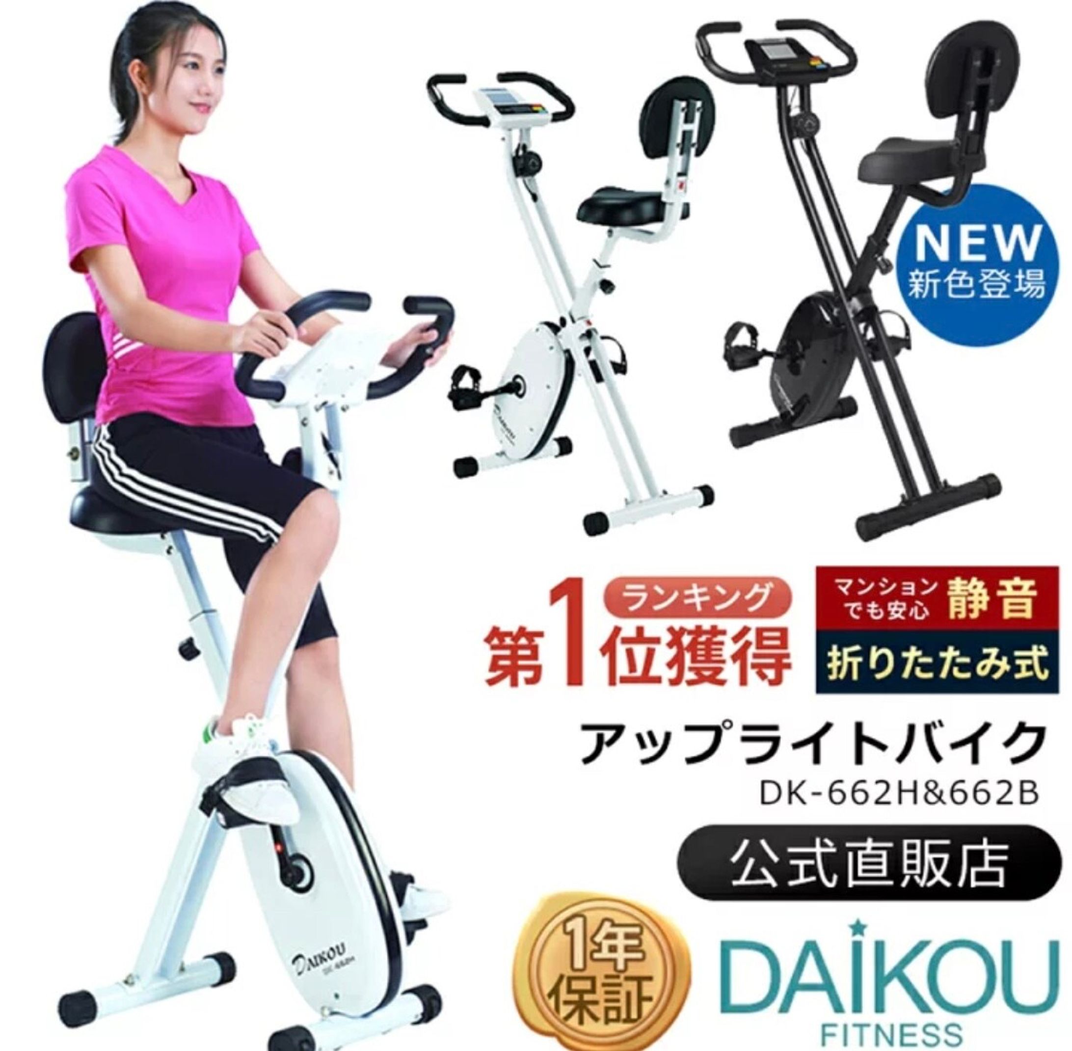 フィットネス会社さまの楽天サムネイル作成-1