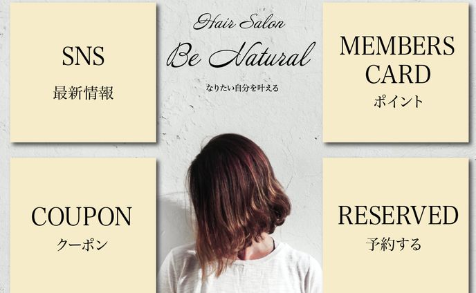 ヘアサロン