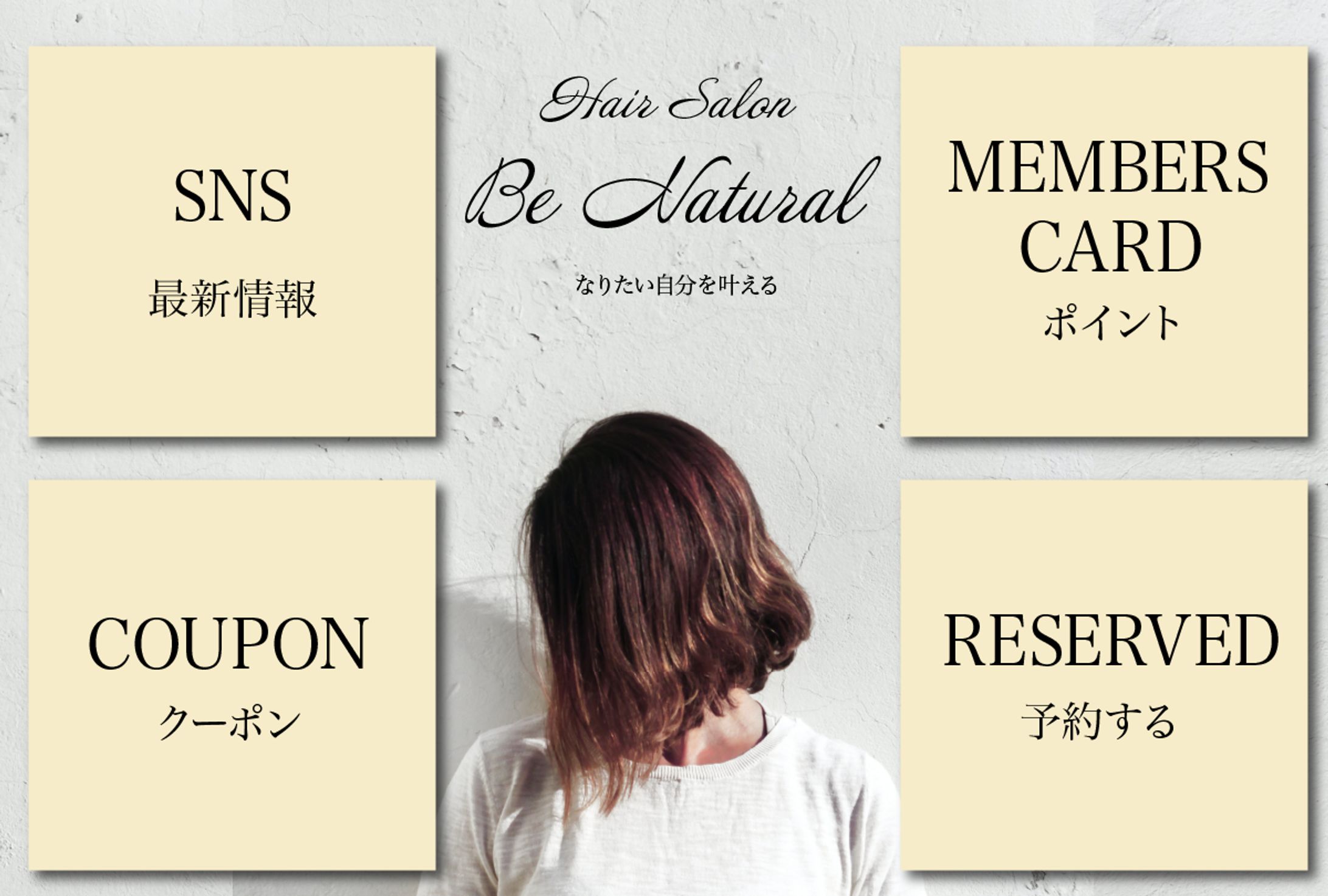 ヘアサロン-1